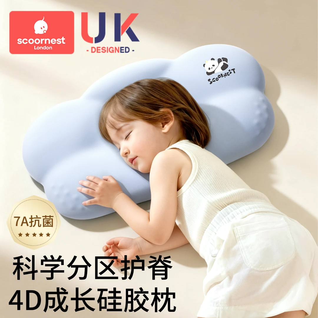 科巢婴儿童分区护颈枕1-3-6岁以上宝宝枕头记忆棉可水洗硅胶枕头