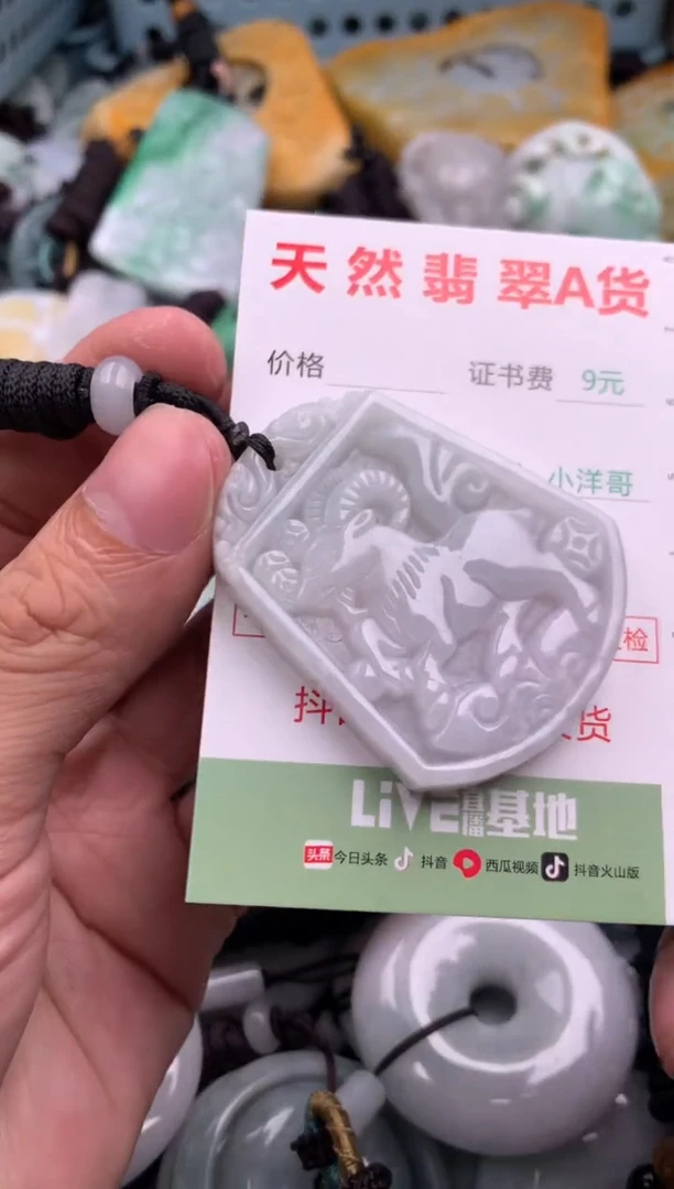 翡翠未镶嵌吊坠(不含链)1