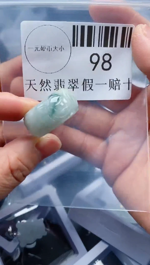【闪购商品】翡翠吊坠(不含链)未镶嵌98