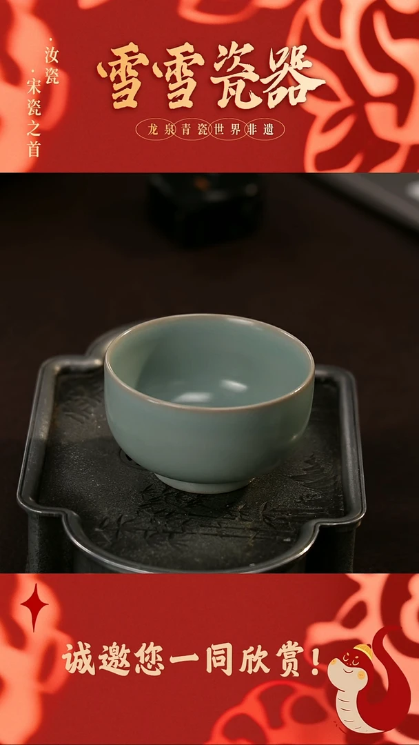 【闪购商品】瓷片雪雪瓷器#开工大吉