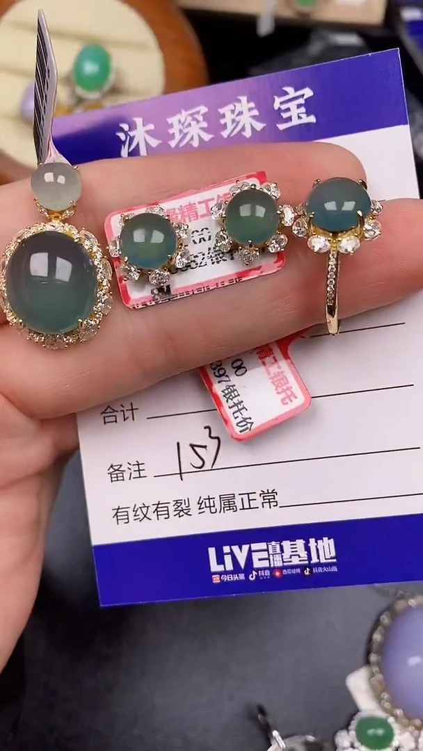 银S925镶嵌戒指翡翠1530