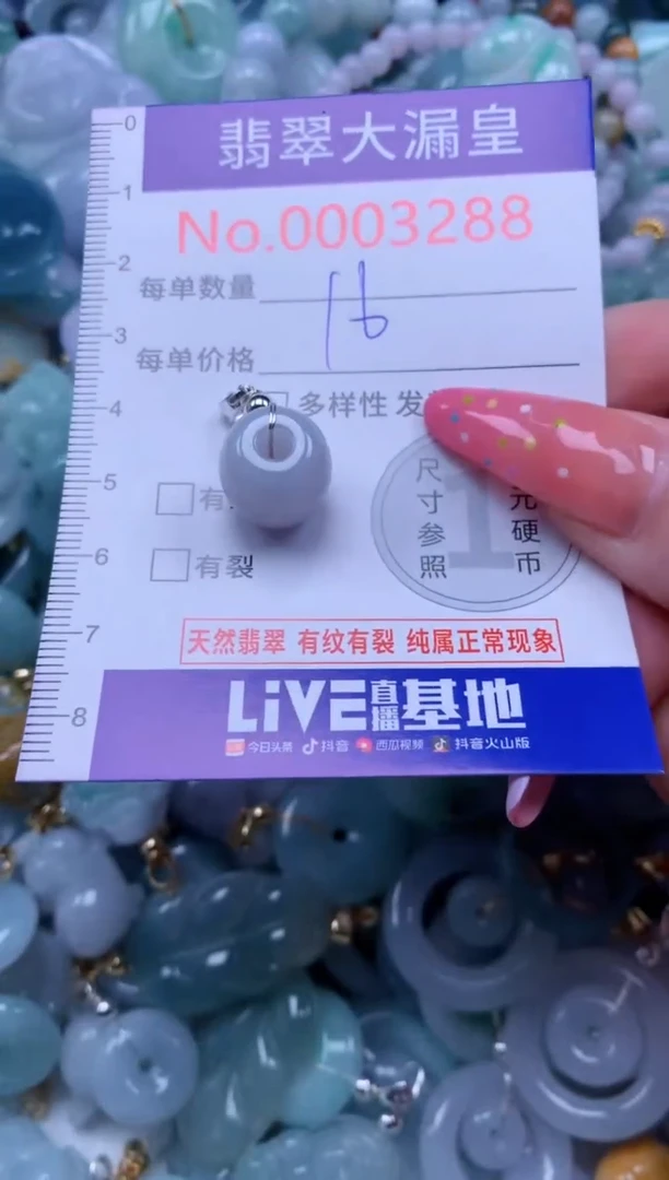 翡翠未镶嵌吊坠(不含链)3288