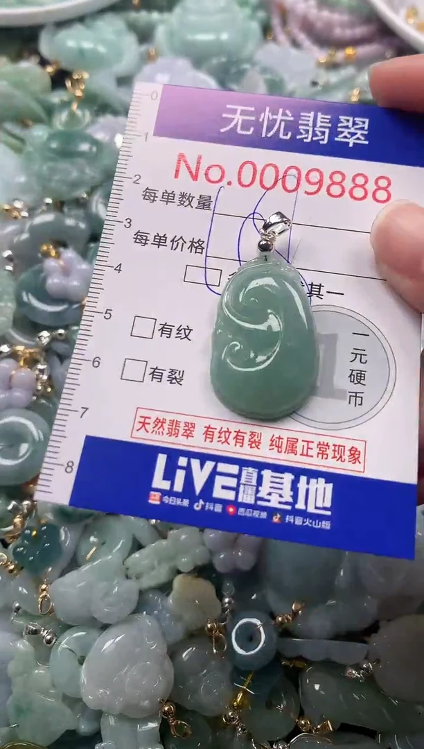 吊坠(不含链)未镶嵌翡翠9888