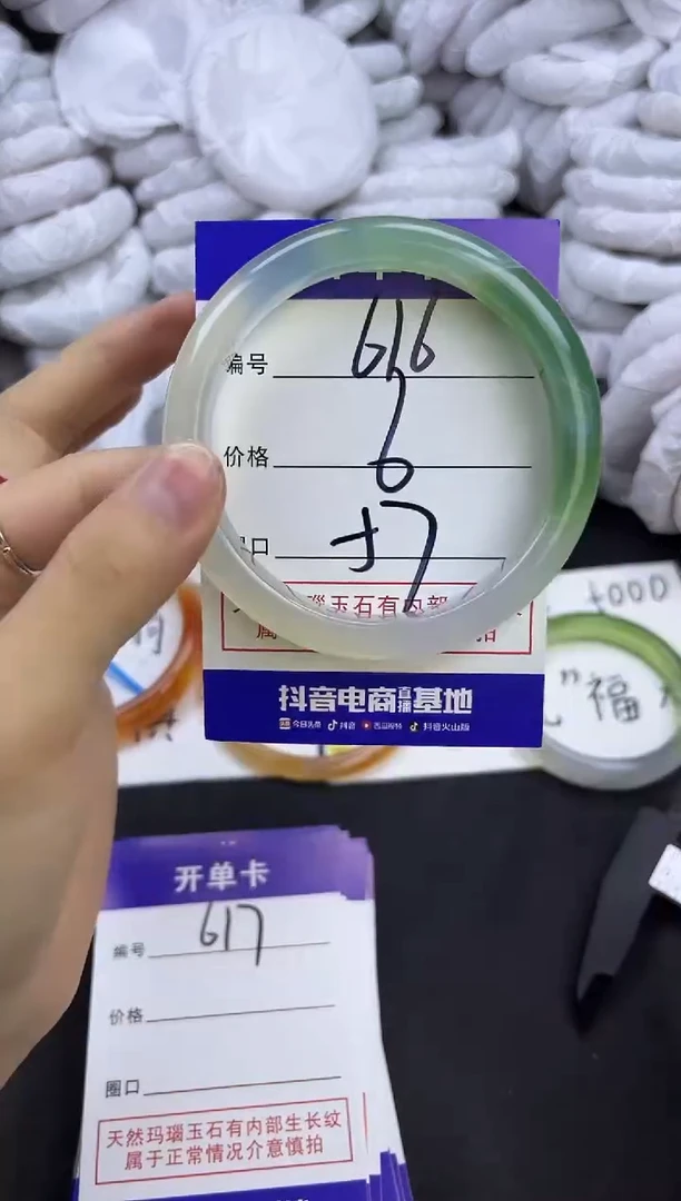玛瑙/玉髓手镯未镶嵌616