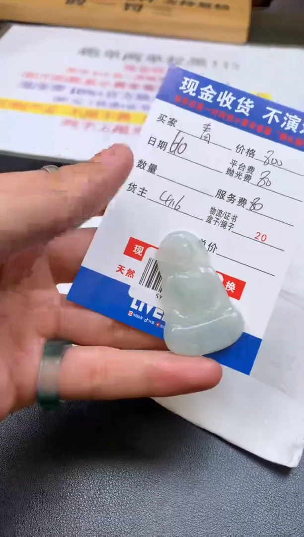 定制翡翠未镶嵌SYD137617