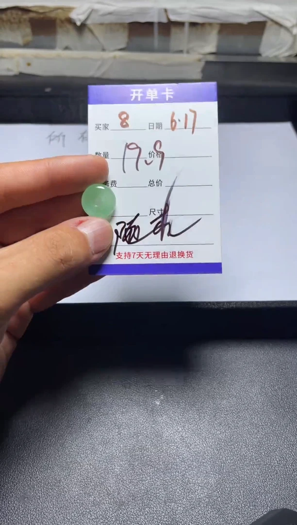 无非金属平安扣008