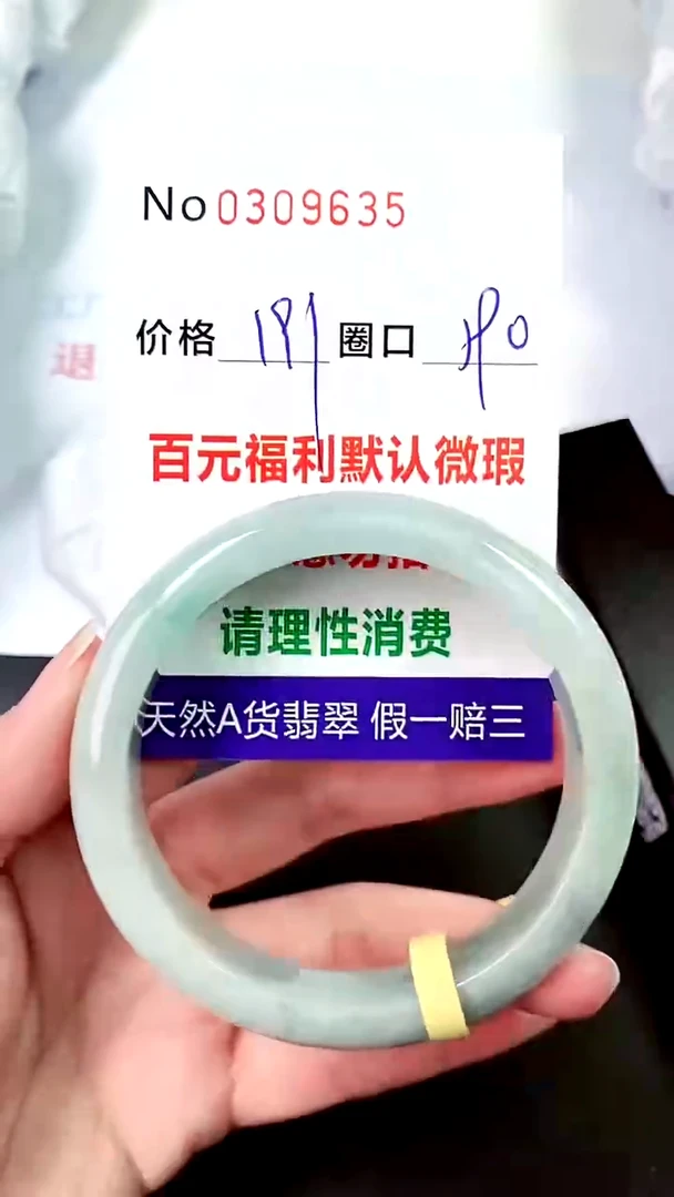【闪购商品】翡翠手镯未镶嵌00309635