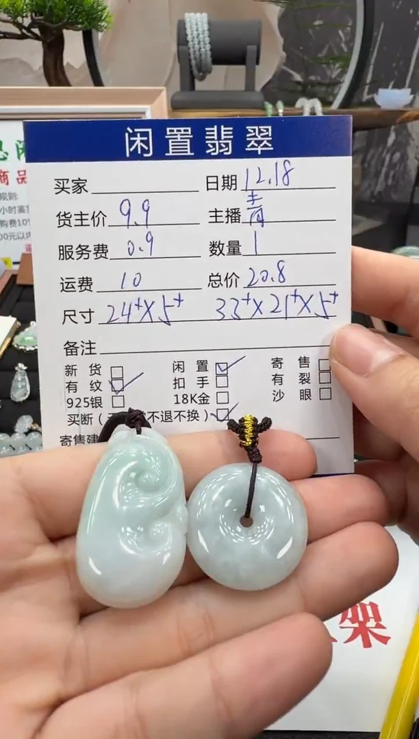 颈饰未镶嵌翡翠挂件