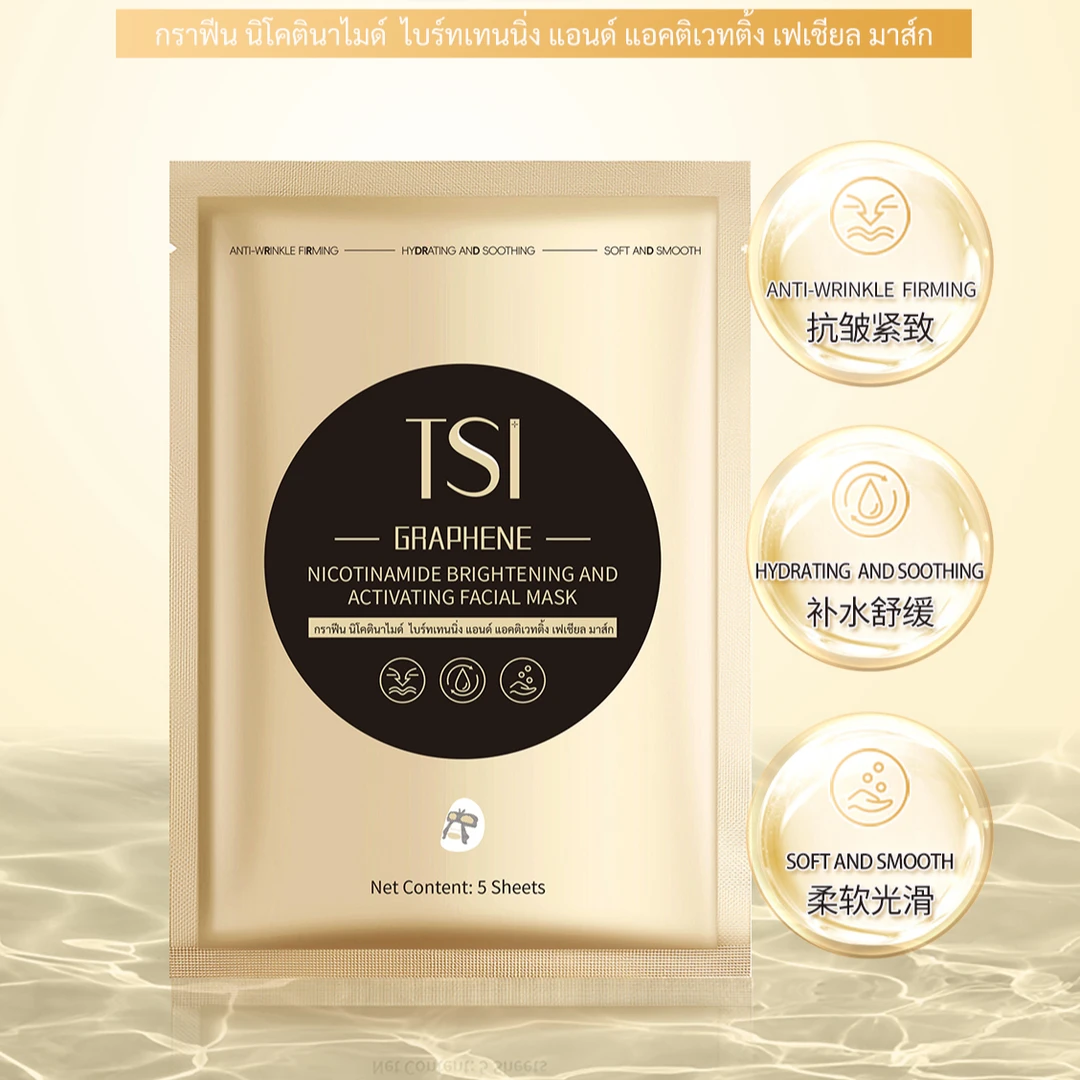 泰国原装进口TSI石墨烯烟酰胺提亮赋活补水水光面膜一片装RDHH007