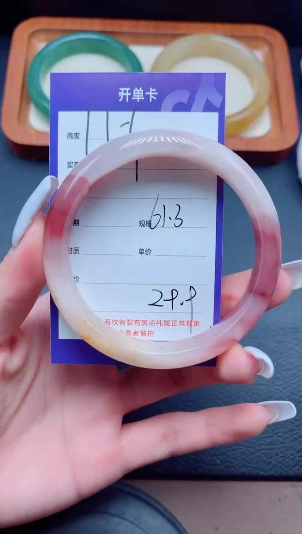 未镶嵌手镯石英质玉154/61