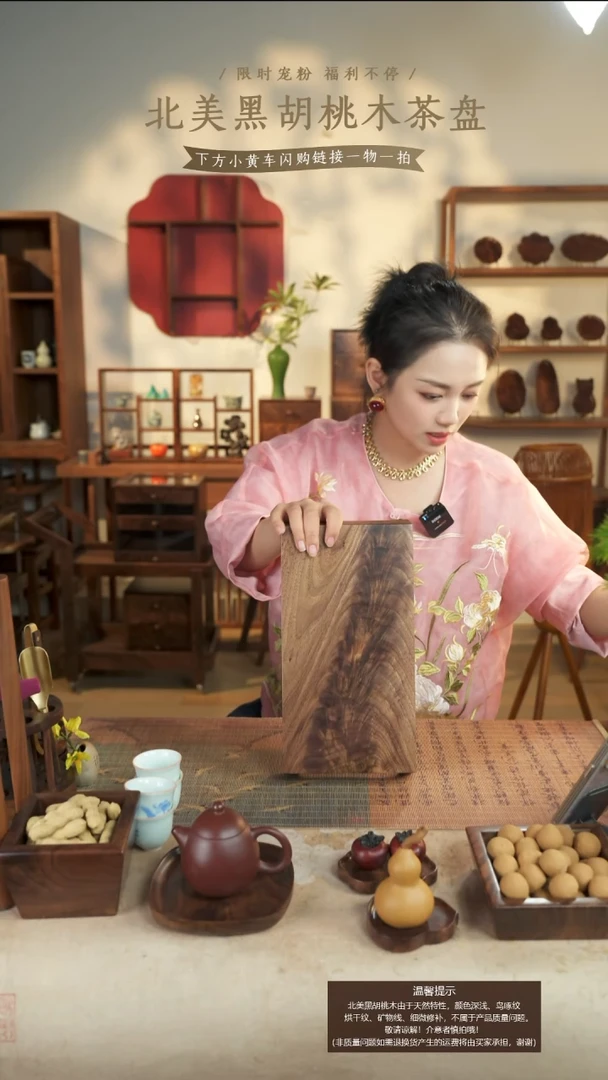 北美黑胡桃木茶台877有烘干