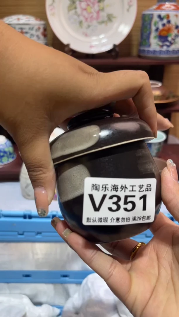 其他百*        V351