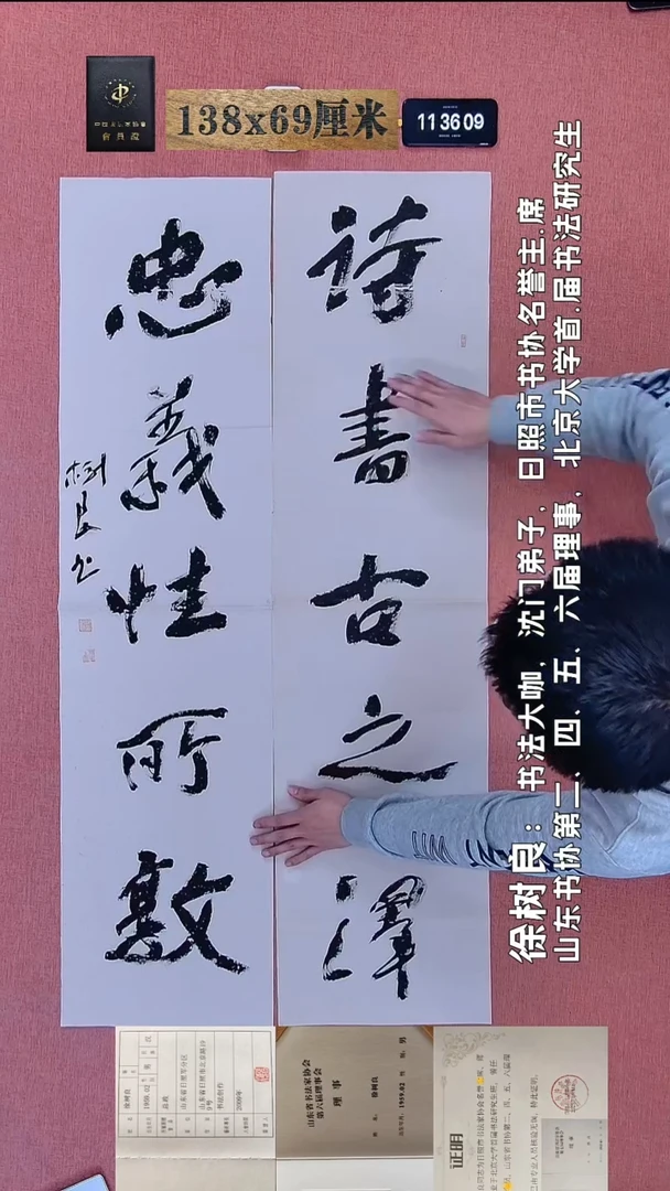 书法70    徐老师书法作品