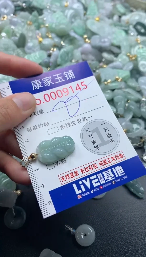 颈饰未镶嵌翡翠9145