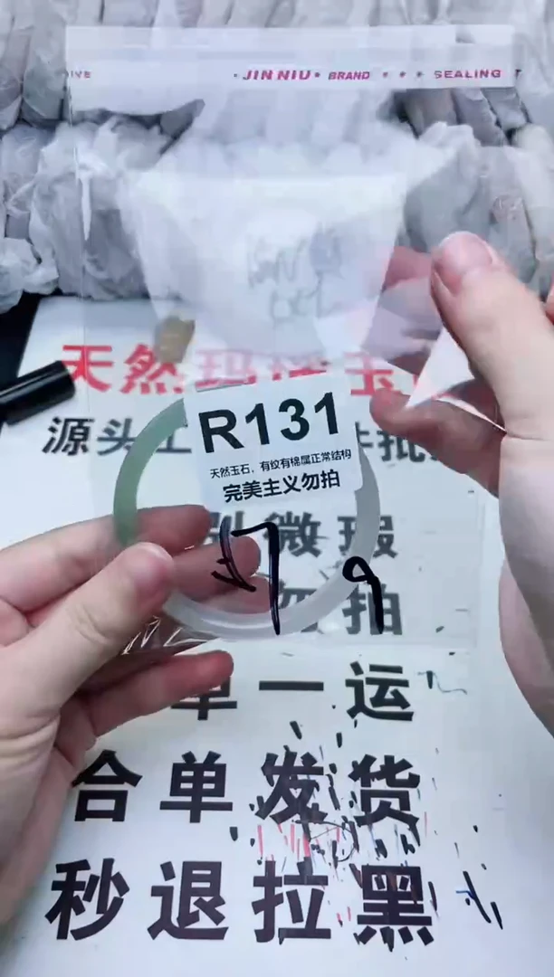 手镯玛瑙/玉髓未镶嵌57