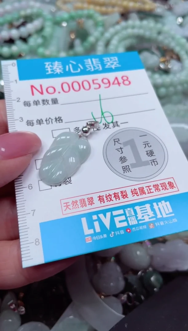 颈饰未镶嵌翡翠5948