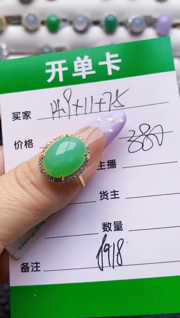 银S925镶嵌戒指翡翠8918