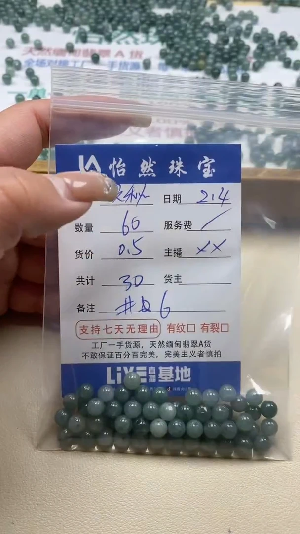 【闪购商品】翡翠手链未镶嵌 文秘卡6（60/0.5）