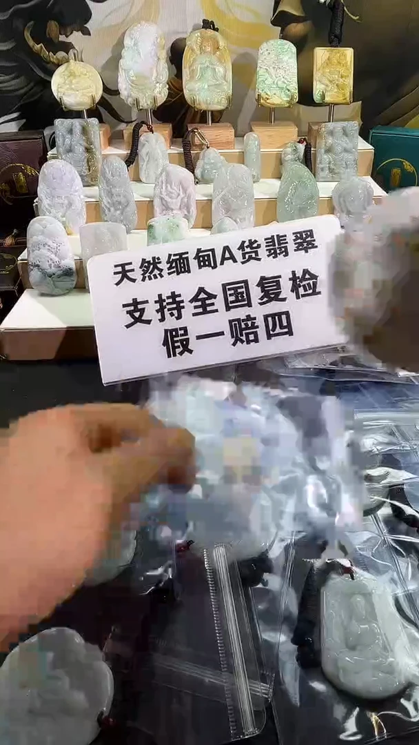 颈饰未镶嵌翡翠12//3   23