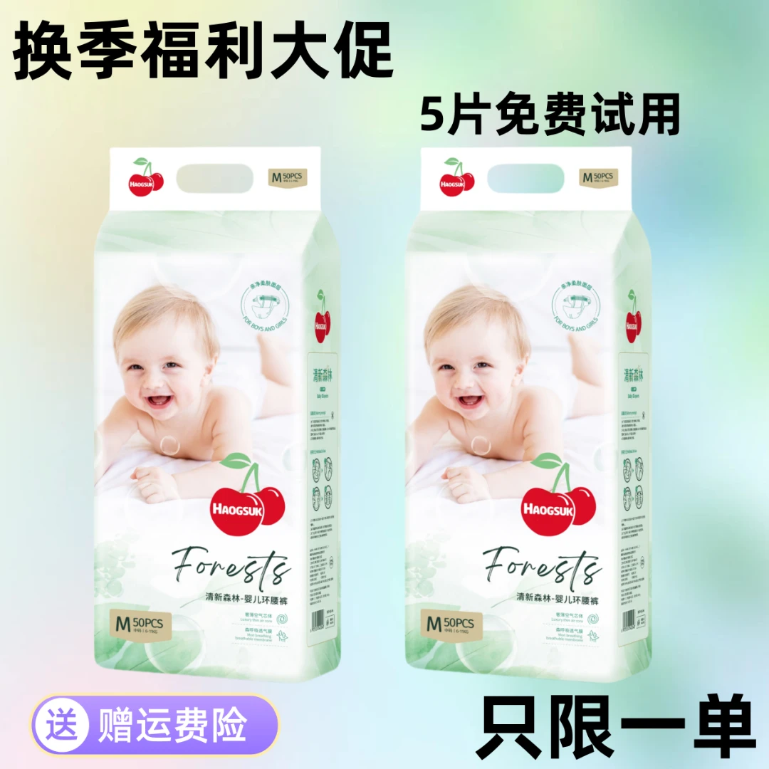 【双十一大促】好HAOGSUK奇小森林纸尿裤超薄透气大号心钻装拉拉裤L