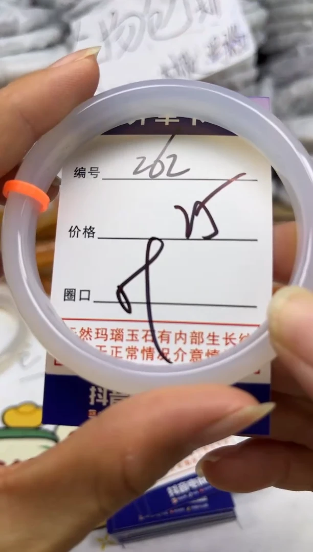 手镯玛瑙/玉髓未镶嵌262