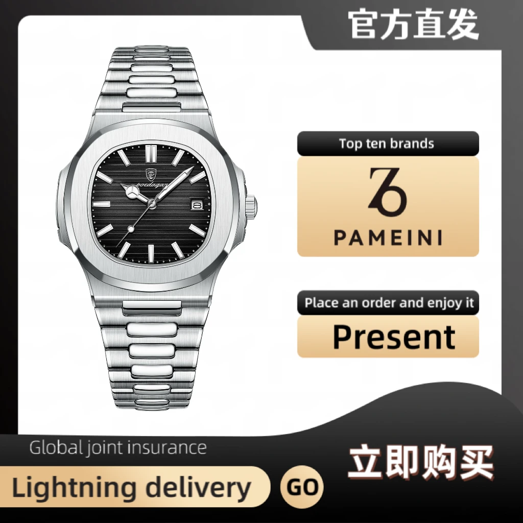 【独家专享】专柜正品经典腕表百搭夜光防水简约潮流高端男款#1067