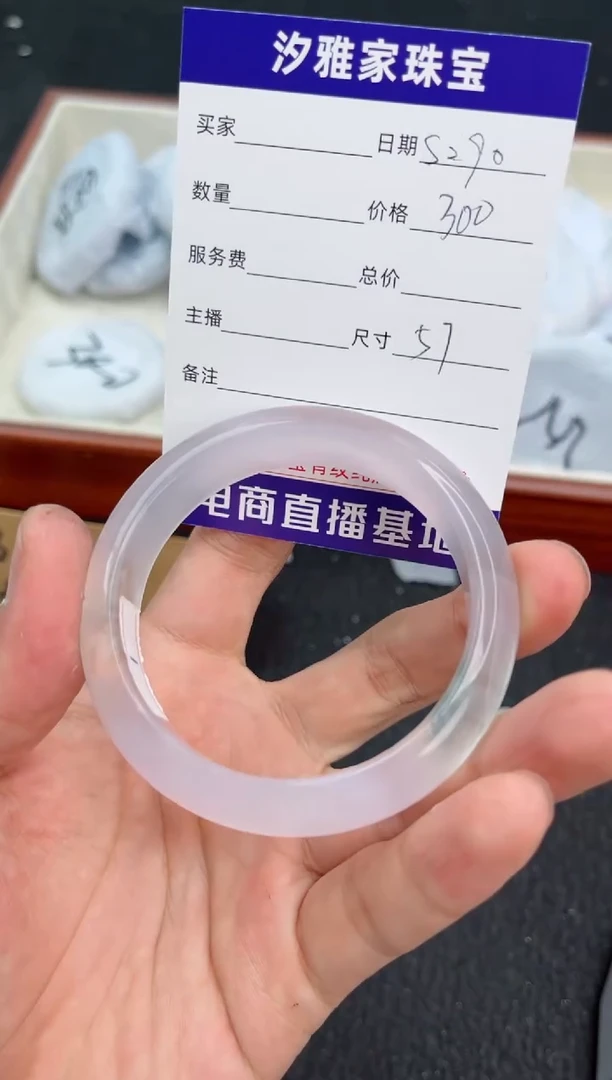 萤石未镶嵌手镯57圈口290
