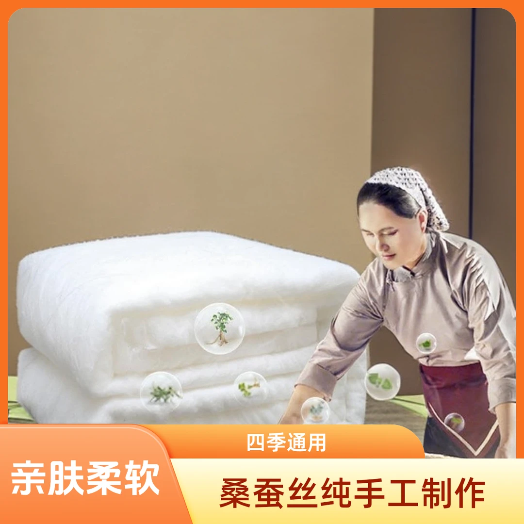 【清仓特惠】100纯手工桑蚕丝被春秋加厚冬被