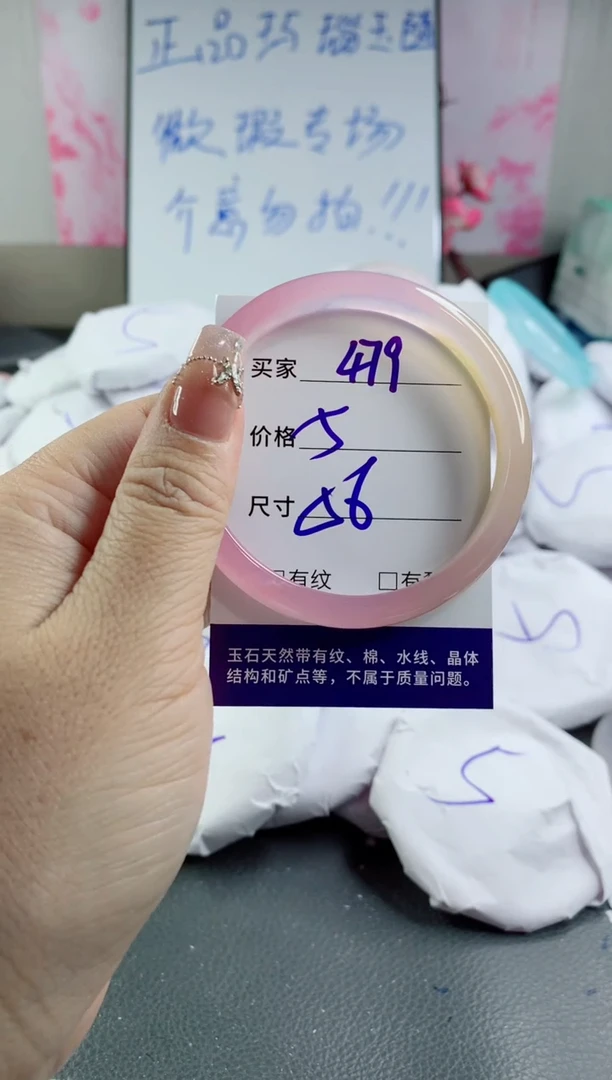 玛瑙/玉髓手镯未镶嵌479