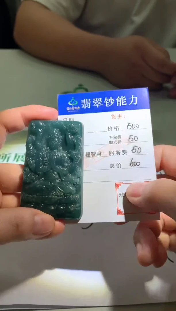 未镶嵌定制翡翠毛货-不退不换