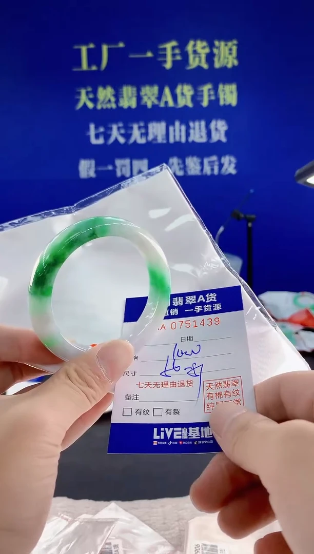 未镶嵌手镯翡翠39天然翡翠A货