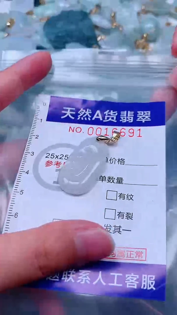 吊坠(不含链)未镶嵌翡翠1
