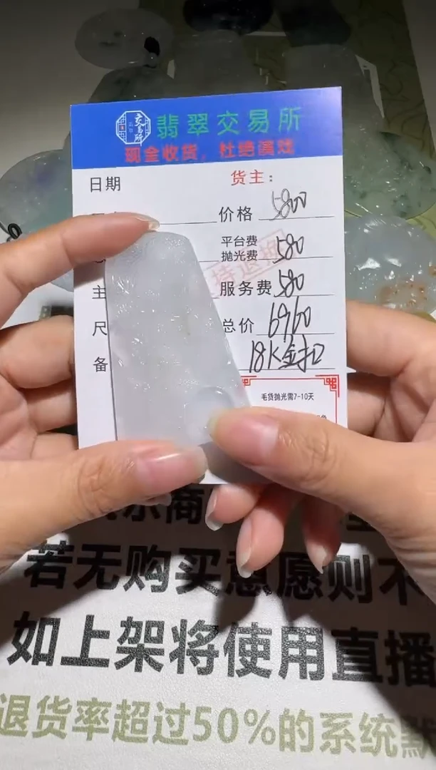 未镶嵌定制翡翠毛货-不退不换
