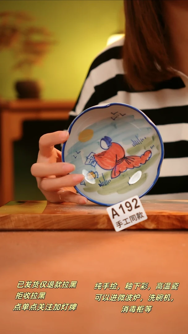 其他A192陶然集器瓷器