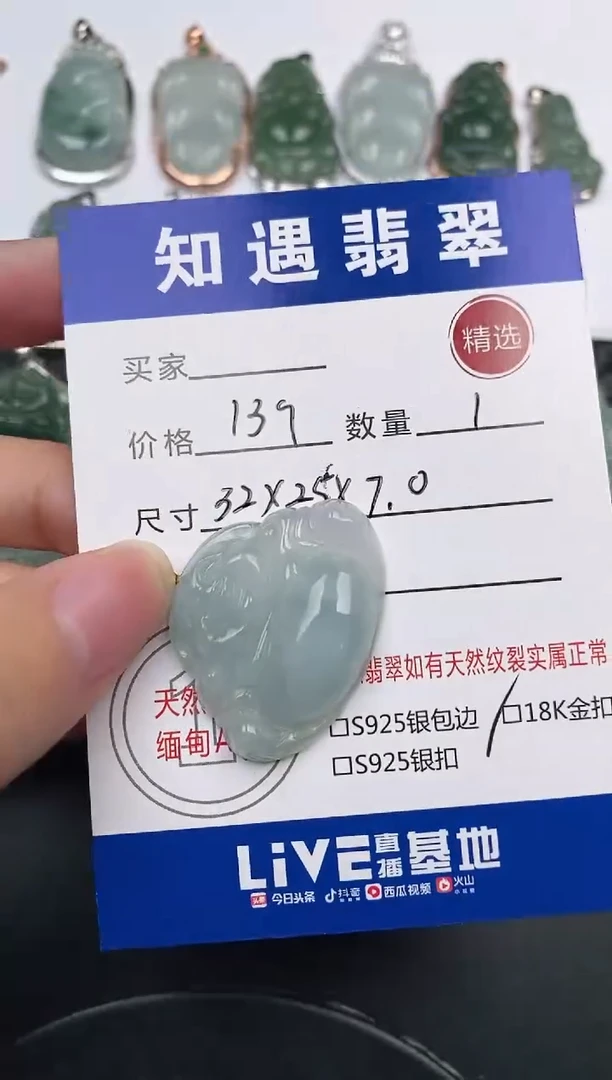 翡翠18K金镶嵌颈饰挂件