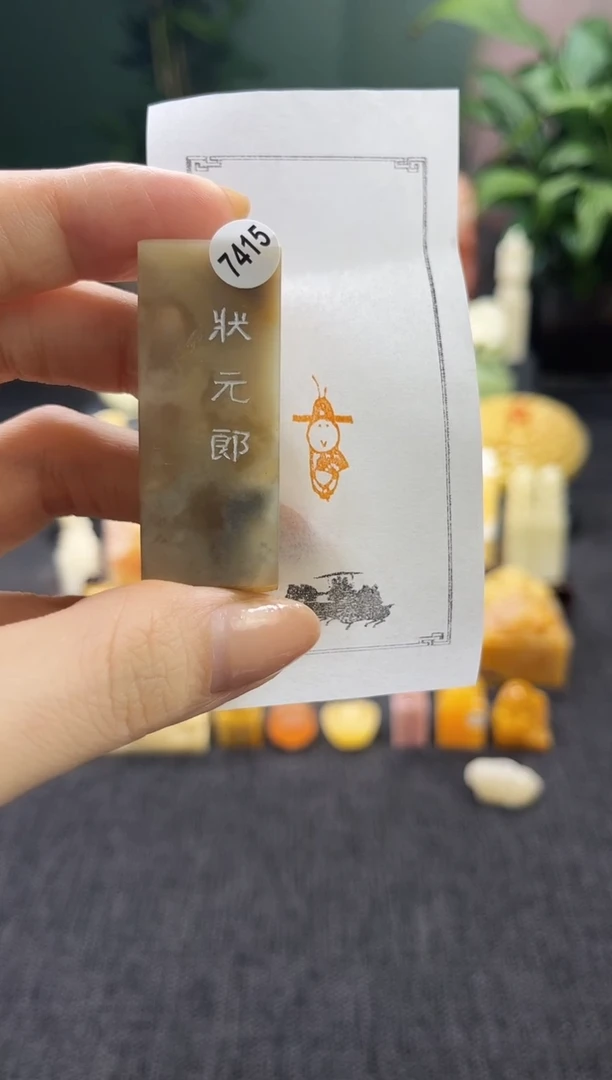 昌化石印石7415