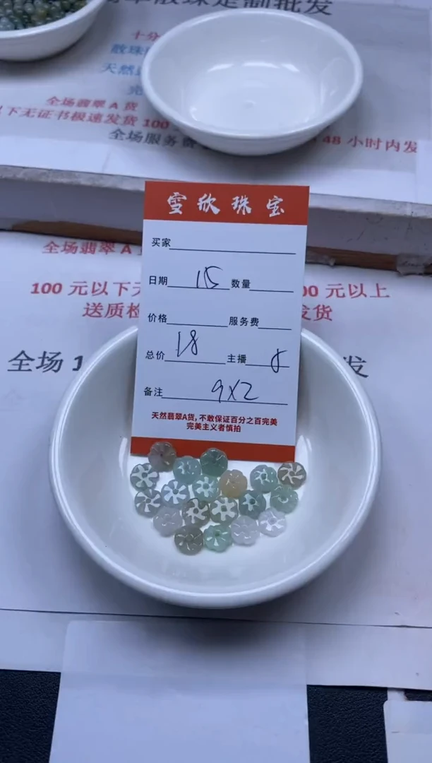 【闪购商品】翡翠颈饰未镶嵌雪欣散珠定制diy