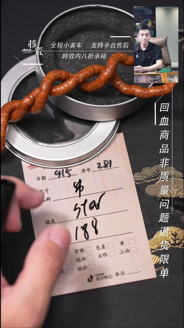 把件文玩核桃s****空串281