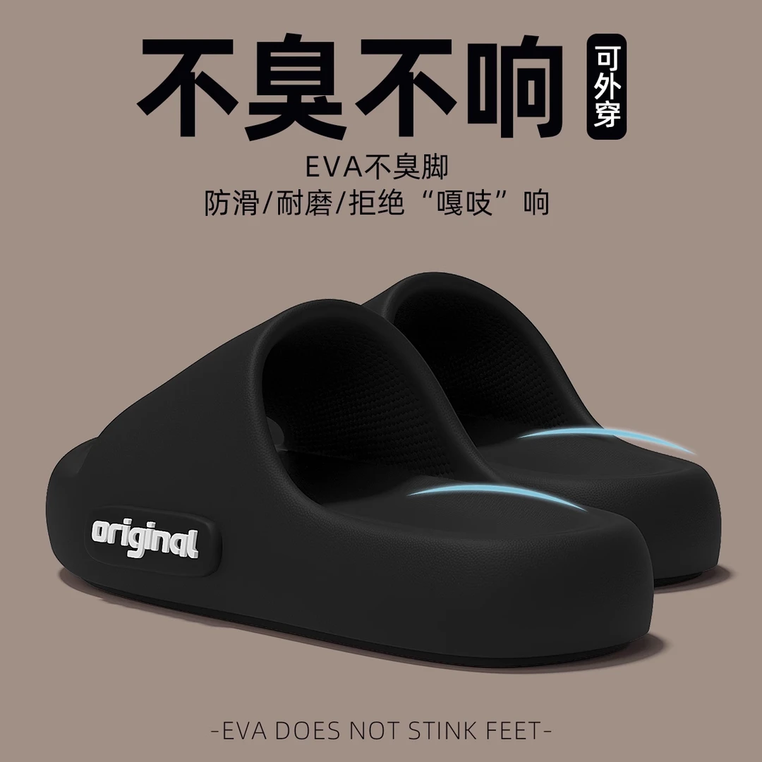 踩屎感拖鞋男士夏季2025新款家居室内浴室防滑eva防臭凉拖鞋男式