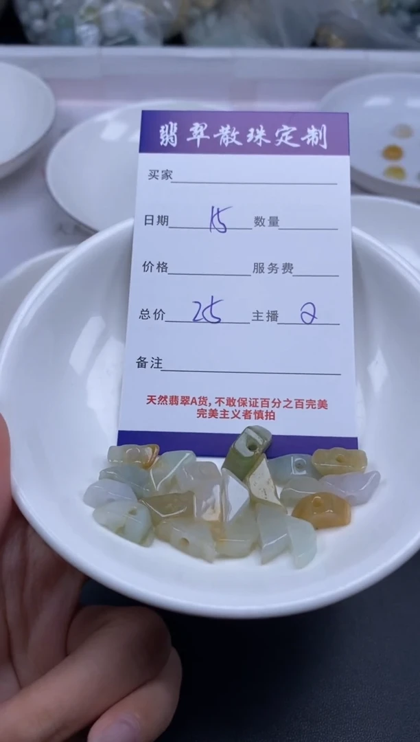 颈饰未镶嵌翡翠贞城散珠批发DIY编制