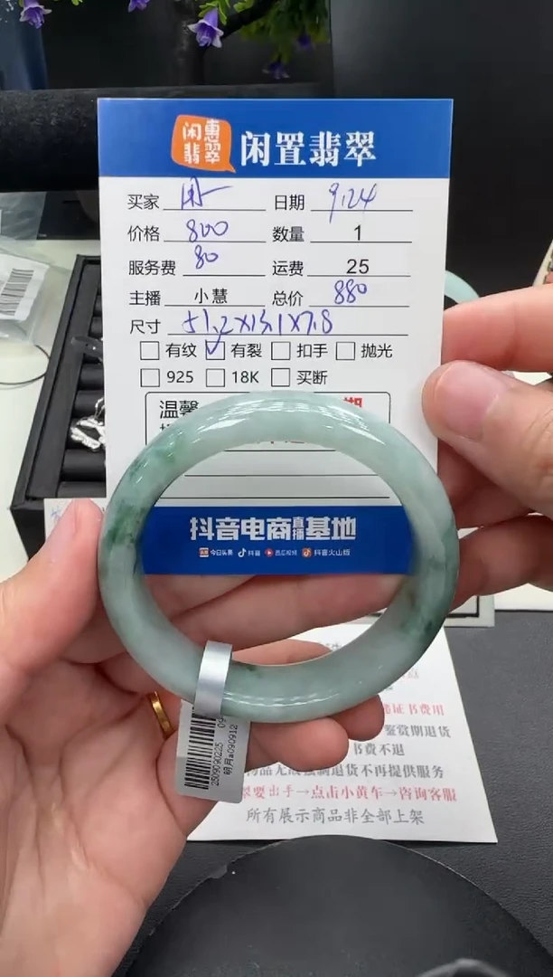 未镶嵌手镯翡翠用****2翡翠手镯