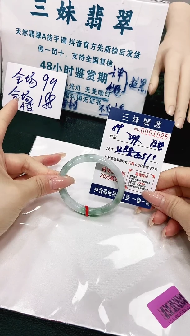 【闪购商品】翡翠手镯未镶嵌天然缅甸A货翡翠