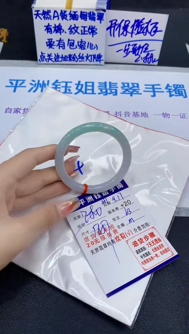 未镶嵌手镯翡翠111