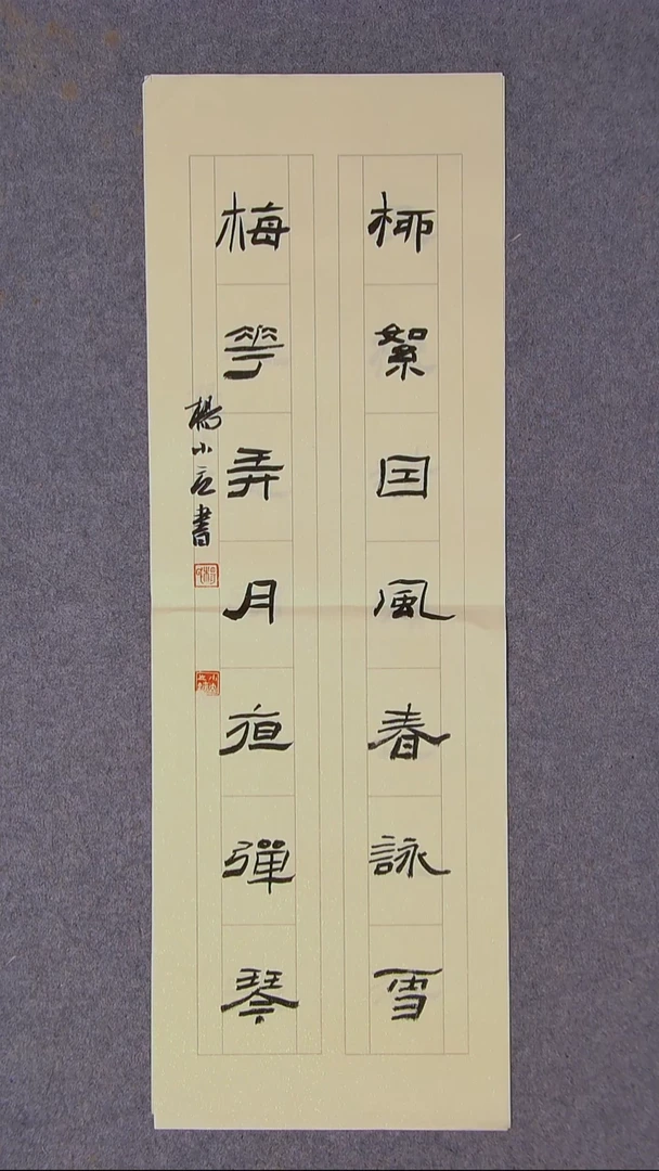 书法杨小立 河南南阳69*23尺寸  大漏！！！