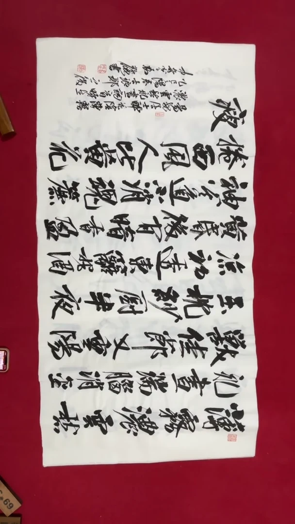 书法冯尚杰老师书法福利