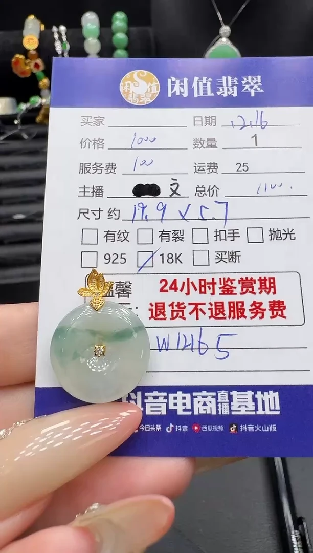 吊坠(不含链)18K金镶嵌翡翠翡翠吊坠