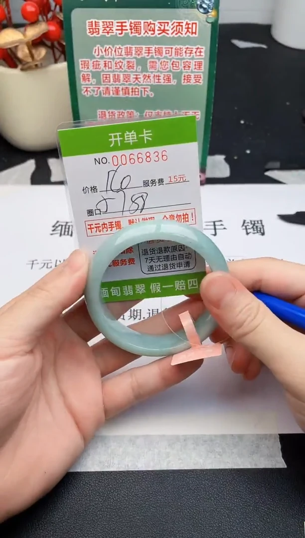 【闪购商品】36手镯即见即所得拍啥发啥