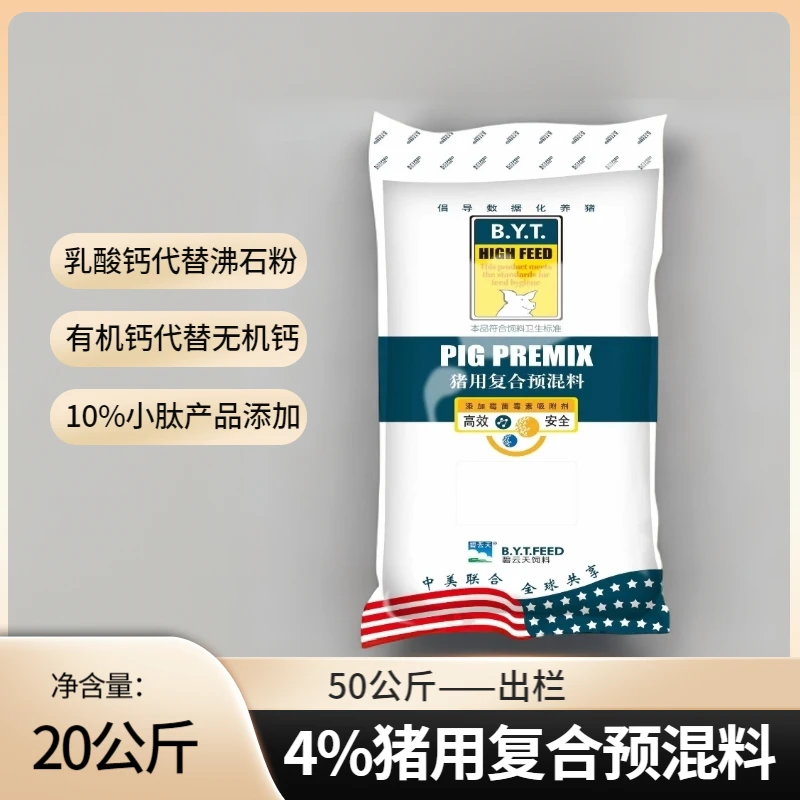 碧云天碧云天4%猪用复合预混料好肉质好口感好增重