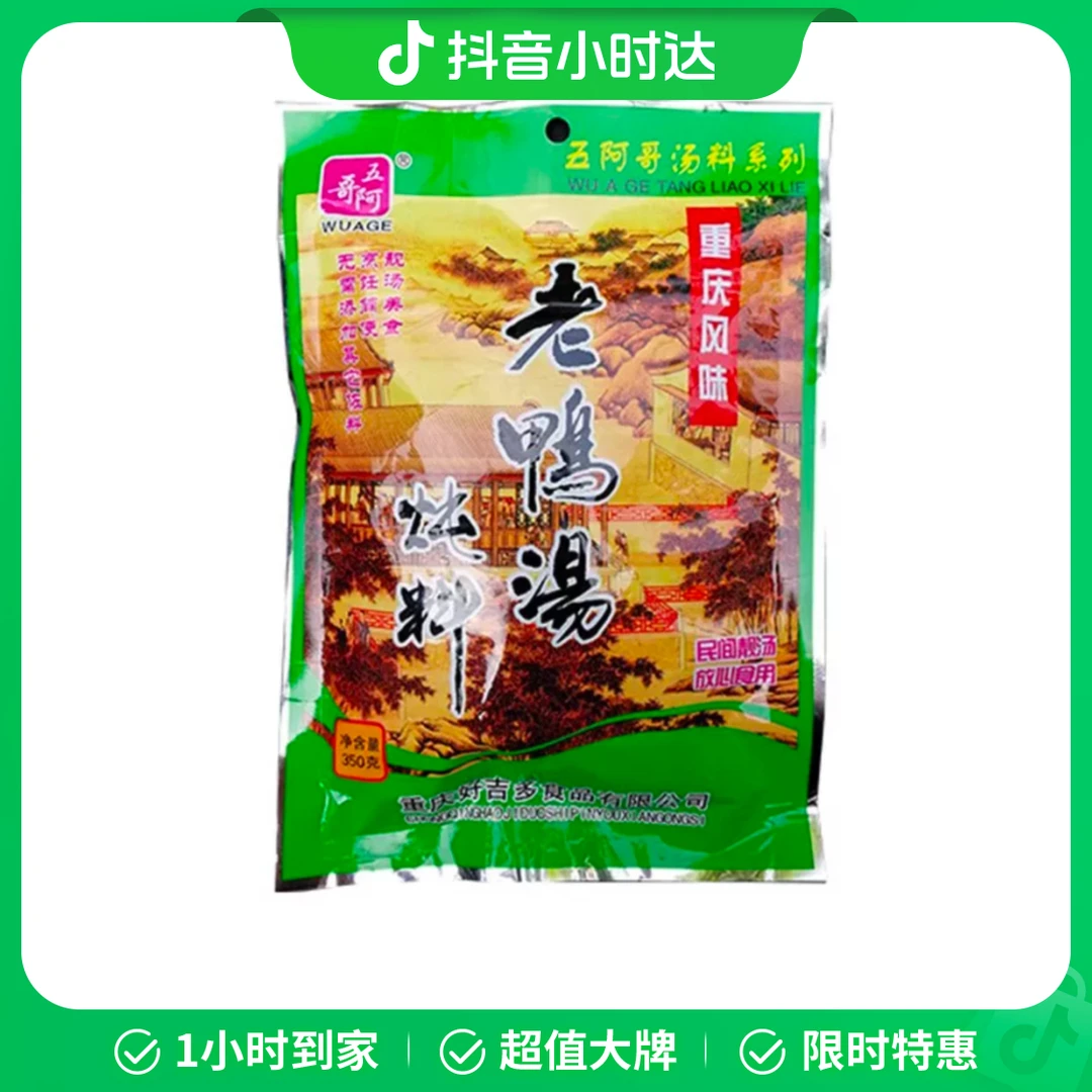 五阿哥老鸭汤佐料350g