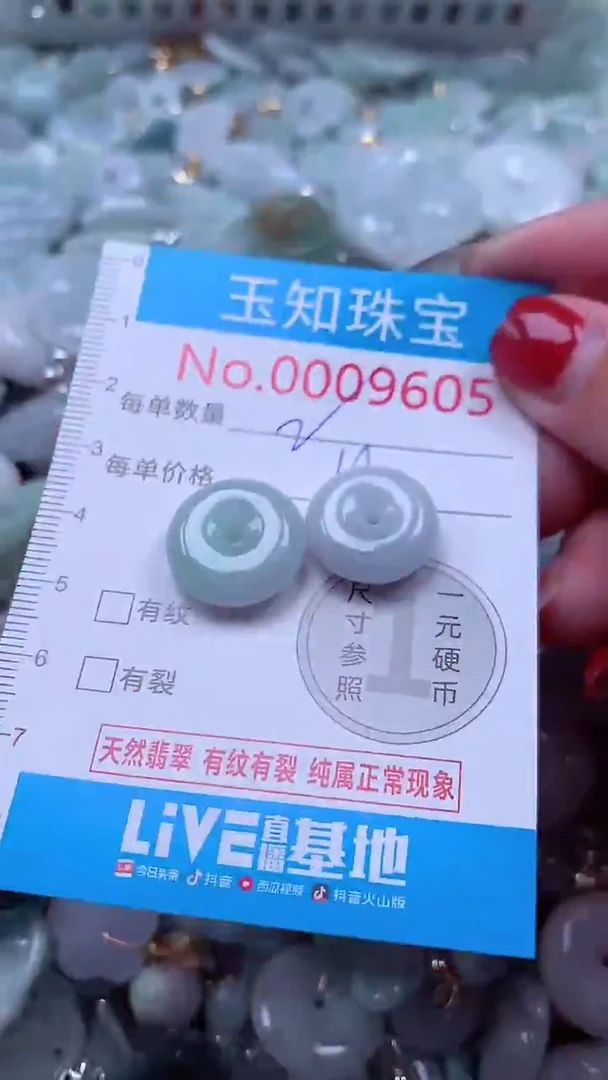 吊坠(不含链)未镶嵌翡翠9605
